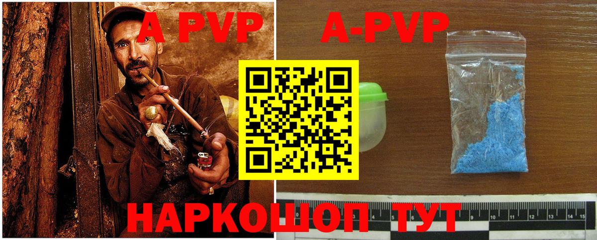 Реж  Alpha PVP VHQ  А ПВП  A PVP Соль  Вход с VPN 