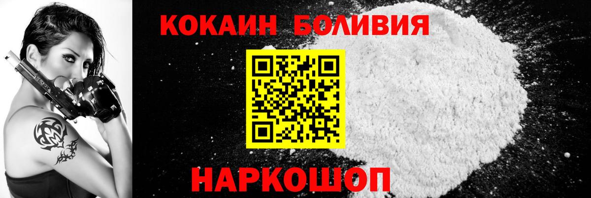 Cocaine Эквадор  COCAIN Fish Scale  Вход с VPN  Реж 