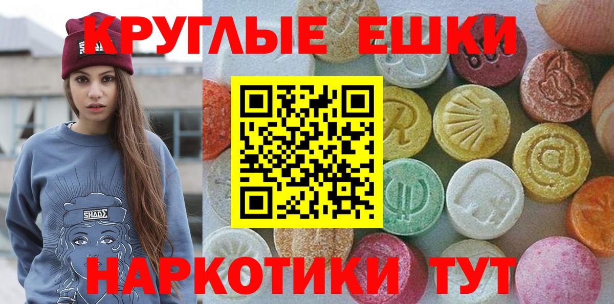 Ecstasy  Вход с VPN  Реж  ЭКСТАЗИ 250 мг  Ecstasy 300 mg 