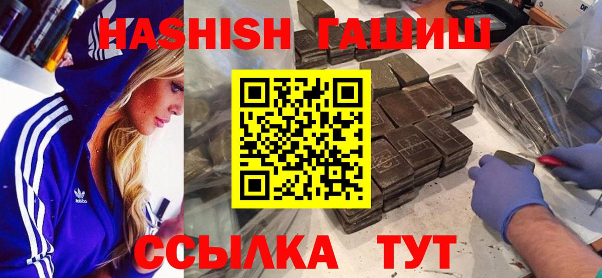 ГАШ hashish Реж