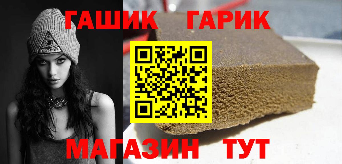 Гашиш 40% ТГК  Гашиш Premium  Реж  Вход с VPN 