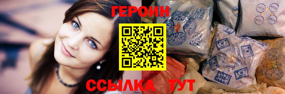 Реж  ГЕРОИН герыч  Вход с VPN 