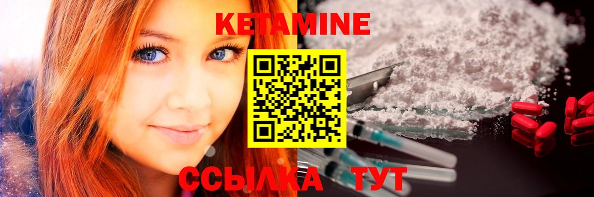Кетамин VHQ Реж