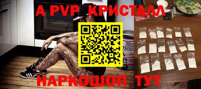 ALPHA PVP Бугуруслан