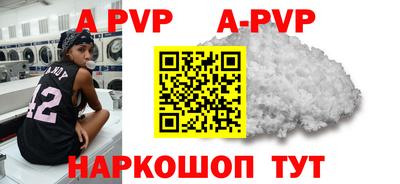 ALPHA PVP Бугуруслан