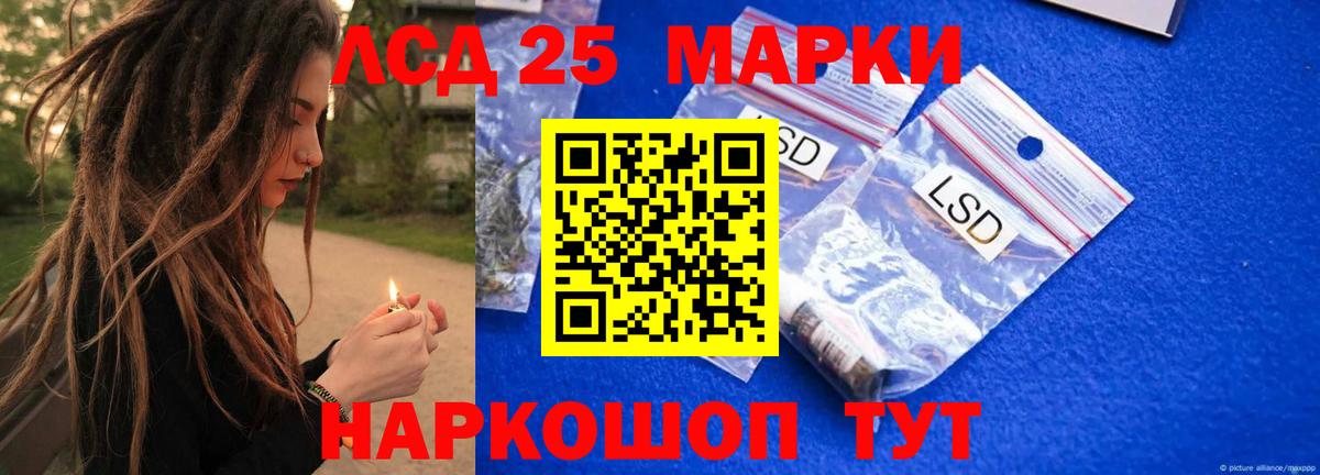 LSD-25 экстази кислота Реж