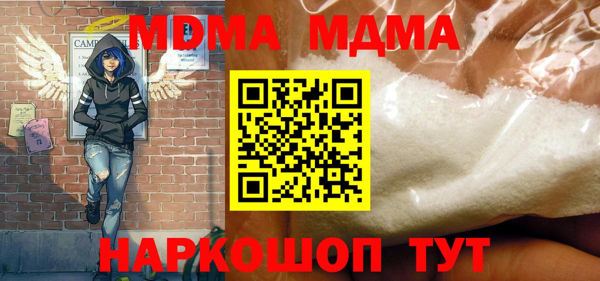 Реж  MDMA молли  MDMA  МДМА кристаллы  Вход с VPN 