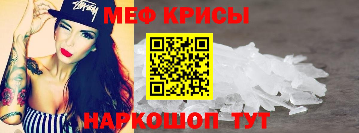 Мефедрон mephedrone  МЕФ  Меф  Реж  Мефедрон мука  Вход с VPN 