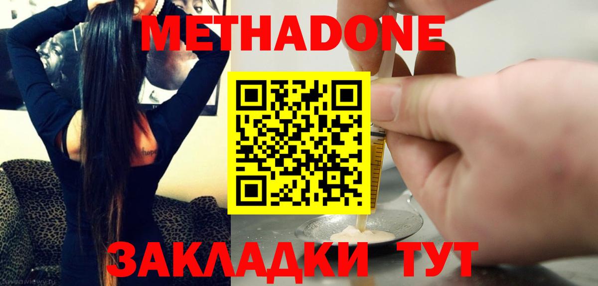 Реж  МЕТАДОН мёд  Метадон белоснежный  Вход с VPN 