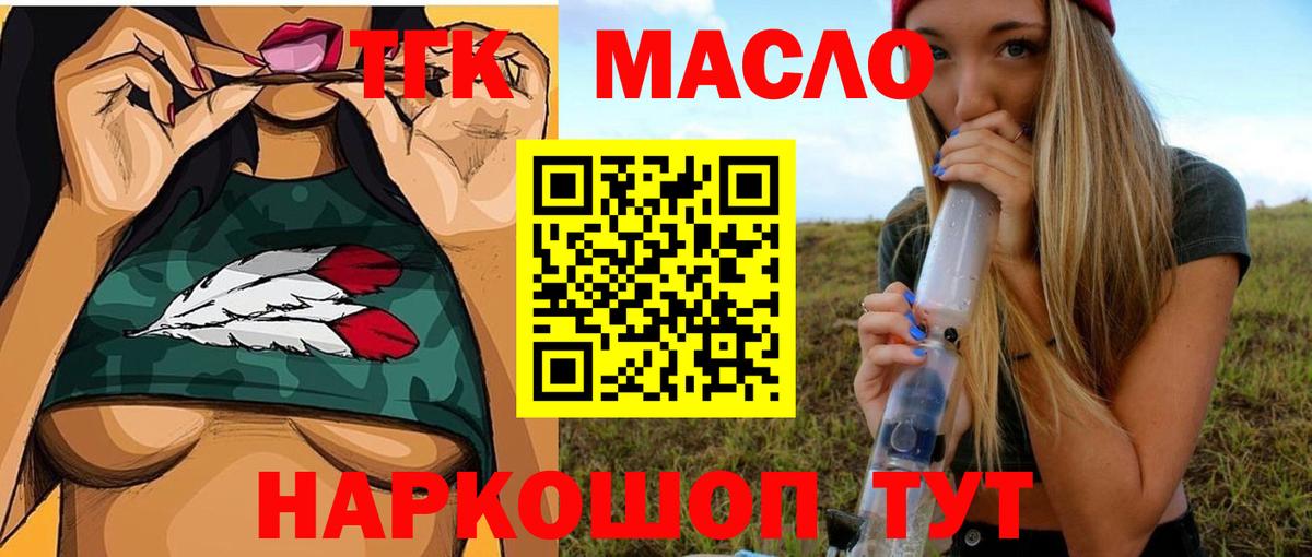 ТГК концентрат  Вход с VPN  Реж 