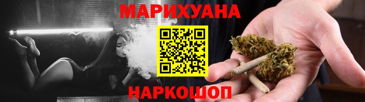 Бошки Шишки THC 21%  Вход с VPN  Реж  Каннабис Bruce Banner  Каннабис Ganja 